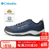 Columbia哥伦比亚男鞋24秋冬新户外徒步鞋抓地耐磨透气登山鞋BM0820 464