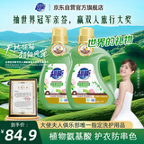 超能 植沐悦色洗衣液 绿色风铃草 3.38kg*2瓶  植物氨基酸 护衣防串色