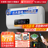 史密斯兰堡【免费上门安装】热水器电热水器家用洗澡速热洗储水式出租屋扁桶超薄一级能效 【60升】出水断电+10倍增容+定时预约