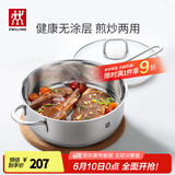 双立人（ZWILLING）平底锅煎锅炒菜锅煎蛋煎饼锅牛排锅炸锅不锈钢厨具Nova Plus 24cm