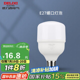 德力西（DELIXI）LED球泡节能灯泡E27 大功率商用厂房工矿灯20W冷白光