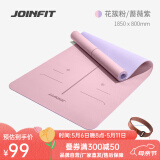 JOINFIT瑜伽垫 家用防滑仰卧起坐健身训练垫瑜伽舞蹈辅助垫 粉紫双色体位线款9mm