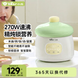 小熊（Bear）辅食锅婴儿辅食机bb煲1L宝宝煮粥隔水电炖盅天然陶瓷BBG-H10J2