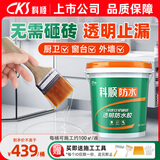 科顺（CKS）防水涂料透明防水胶免砸砖卫生间窗台外墙补漏材料透明堵漏胶20kg
