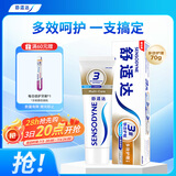 舒适达抗敏感多效护理牙膏 呵护清新口气缓解牙敏感70g 新旧包装随机发
