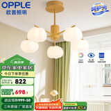 欧普（OPPLE）照明/奶油泡泡/原木奶油风吊灯Ra95智能白色客卧餐厅套餐DD 奶油泡泡【5头】卧室/三档
