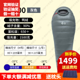 黑冰羽绒睡袋B400\B700\B1000\B1500户外露营超轻野营鸭绒可拼接情侣 新标准-B1500灰色 L-身高174以上