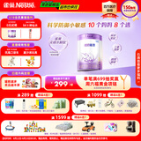 雀巢（Nestle）【超值加量装】新品 超启能恩部分水解配方奶粉3段12-36月850g