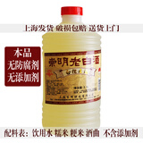 乌毡帽冻藏冰雕480ml*6瓶正宗浙江黄酒浦江之缘整箱清爽型花雕酒礼盒装 上海特产崇明老白酒白糯米酒2.5L