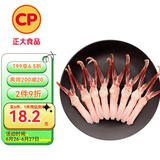 CP正大食品樱桃谷鸭鸭舌0.4斤  冷冻 鸭卤味麻辣鸭货卤煮鸭舌