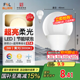 FSL佛山照明LED灯泡节能球泡3W小口E14黄光3000K 2支装