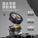 杰威尔炫亮质感造型发蜡 啫喱发油发胶油头膏持久定型复古背头男女士80g
