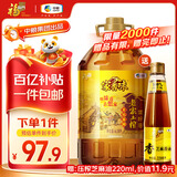 家香味 非转基因 老家土榨菜籽油6.18L 食用油 中粮出品 新老包装随机发