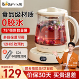小熊（Bear）迷你养生壶 养生壶煮茶壶煮茶器电热水壶加厚玻璃烧水壶 办公室便携恒温烧水 YSH-D08L1 0.8L 【前置倾斜屏】
