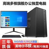 AIWNA英特尔酷睿i7四核i5商务办公设计游戏娱乐影音独显电脑准新机 七：英特尔8核/16G/628G硬盘/高清2G独显 单主机