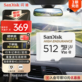 闪迪（SanDisk）512GB TF（MicroSD）4K内存卡 行车记录仪 监控摄像头专用 40,000小时录制 重复读写高耐用存储卡
