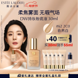 雅诗兰黛DW持妆粉底液62#自然偏白(2C0)30ml遮瑕化妆品礼盒母亲节礼物