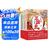 少年读三国志 全3册 彩色插图版 赠三国人物事件思维导图 中国历史故事智谋攻略 刘备曹操孙权权谋策略 三国演义故事书 中小学生阅读课外书省钱卡