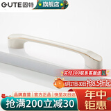 固特（GUTE）黑色拉手衣柜抽屉拉手现代简约橱柜门美式小把手柜子厨门欧式拉手 白色 孔距128mm9300