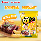 好丽友（orion）呀土豆里脊牛排味70g/袋 休闲零食薯条膨化食品小吃