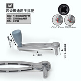 珂菲通用手柄手摇升降晾衣架配件手柄摇把通用晾衣架升降器手摇底座 A6款四齿通用把手