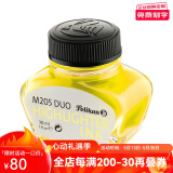 百利金 Pelikan德国进口墨水4001非碳素钢笔墨水不堵笔彩墨学生老师书写工具节日礼物送礼 荧光黄30ml