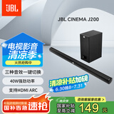 JBL CINEMA STVJ200回音壁电视音响 2.1声道家庭影院soundbar 家用无线蓝牙电脑音箱