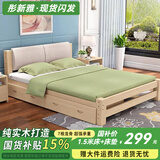 彤新雅【现货闪发】床实木床双人床现代简约软包单人床主卧经济型出租房 床+浅灰软靠+双抽+床垫+床头柜*1 1.8*2m床40cm高