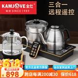 金灶电热水壶自动上水底部茶台烧水壶煮茶一体机套装316不锈钢遥控器 E9（20*37）带消毒+煮茶 0.9L