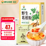 神农金康 葛根粉500g 野生葛根粉独立小包深山葛粉营养代餐即冲早餐谷物粉