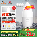 FSL佛山照明LED尖泡水晶灯泡节能灯泡5.5W大口E27白光6500K5只装