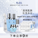 赛莱拉暨南生物青春奇肌组合护肤品化妆品 洁面+水+乳+霜+精华
