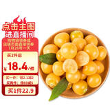 京鲜生 姑娘果/灯笼果  1斤装 生鲜水果