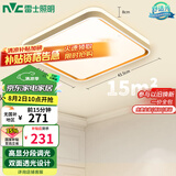 雷士（NVC）吸顶灯客厅卧室餐厅阳台包安装简约现代LED照明方灯柠梦Y包安装