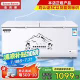 雪贝娜冰柜商用大容量全冷冻家用双温卧式冷柜展示柜 798单温智能温控【正规产品认证能效标识】