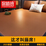 席师傅凉席1.5x2米藤席冰丝席夏季天然藤宿舍可折叠家用空调1.8x2米席子 老古双面藤席【无枕套】 150*195cm【背面冰丝席】