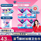 薇尔医护级卫生巾日用V感防漏240*40片 超薄姨妈巾京东自营官方旗舰