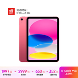 Apple/苹果 iPad(第 10 代)10.9英寸平板电脑 2022年款(64GB WLAN版/学习办公娱乐/MPQ33CH/A)粉色
