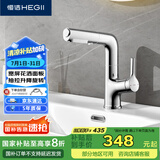 恒洁（HEGII）抽拉式面盆水龙头 三出水卫生间升降旋转冷热水龙头HMF927-115