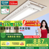 恋晴超薄电动晾衣架隐形自动升降阳台照明遥控嵌入隐藏式智能晾晒衣机 9312B-S 雅士白伸缩杆