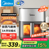 美的（Midea）炎烤双热源空气炸锅 可视不用翻面 6.5L实用大容量家用 3大烹饪模式 精准控温 金属腔体KZC6516