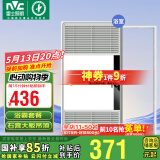 雷士（NVC）自由暖浴霸暖风大功率排气换气扇照明一体集成吊顶卫生间灯浴霸 【变频款】石膏-大板吊顶请拍