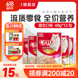 伊纳宝湿粮包妙好猫零食猫粮奖励妙鲜包猫湿粮鲜封包海洋鱼猫用猫咪湿粮 混合口味60g*12包(随机发)