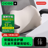 夕多（cicido）腰靠垫靠枕椅子腰靠 办公室腰部支撑腰托学生座椅靠垫靠背护腰垫