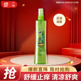 六神【止痒喷雾】花漾清新花露水180ml*1(爽肤 舒缓消暑祛味户外)