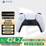 PlayStation 国行PS手柄 蓝牙无线控制器 支持PC Steam PS5手柄  游戏电玩 DW12C 兼容黑神话悟空 PS5手柄冰雪白