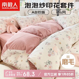 南极人床上用品三件套被套150*200cm单人床单学生宿舍适用0.9/1.2m床