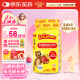 小熊糖（L'ilCritters）丽贵d3钙儿童钙维生素d维生素c婴儿钙儿童营养包软糖零食60粒2岁+