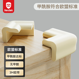 贝得力L型免贴防撞角儿童防护角3M胶无异味甲酰胺达欧盟标准米白色5只
