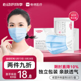 维德（WELLDAY）一次性医用外科口罩50只/盒蓝独立包装透气防雾霾保暖耳挂式灭菌